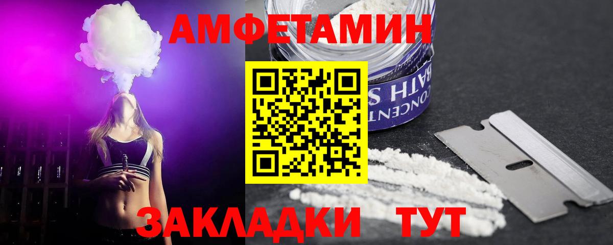 Батайск  АМФ  MEGA сайт  Amphetamine VHQ  Вход с VPN 