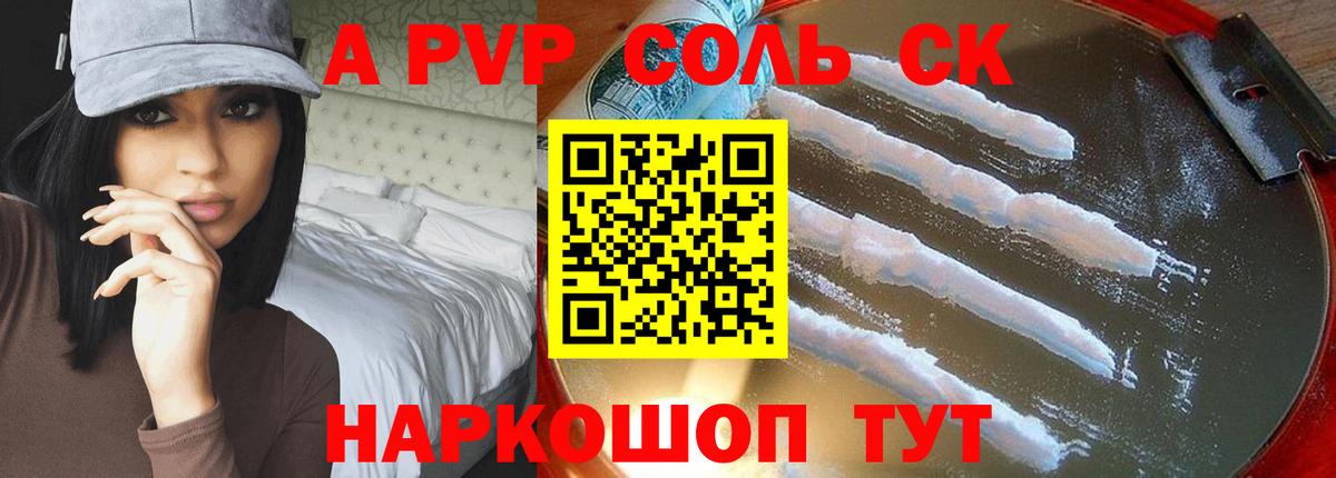 APVP мука  Вход с VPN  Alfa_PVP СК КРИС  Батайск  APVP мука 