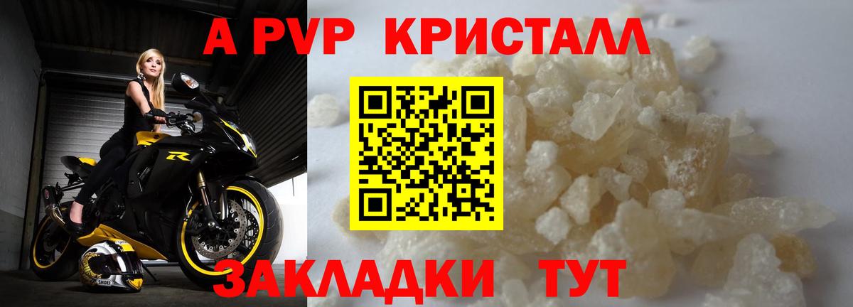Alpha PVP СК КРИС  Батайск  наркотики  A-PVP VHQ  Alpha-PVP крисы CK  APVP 