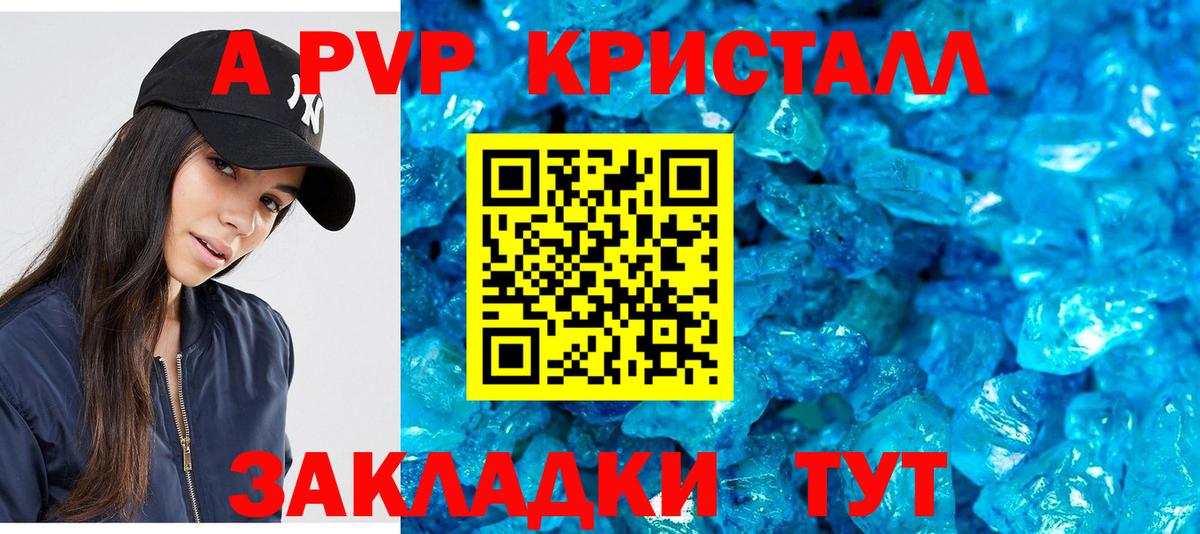 A-PVP мука Батайск