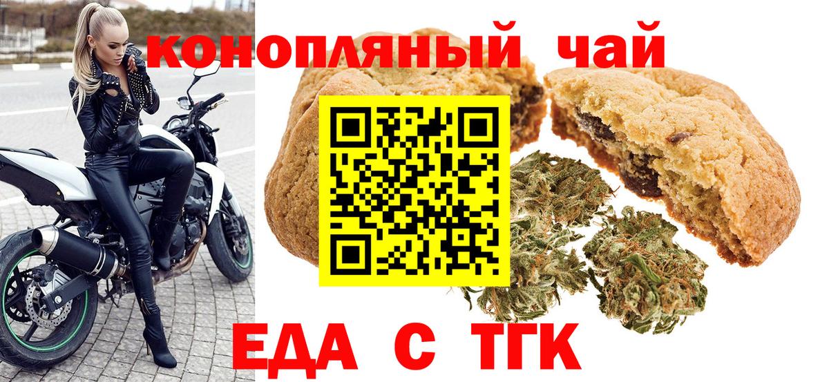 Canna-Cookies конопля Батайск