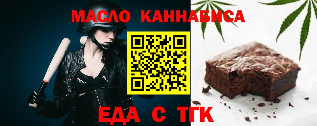 Cannafood конопля Батайск