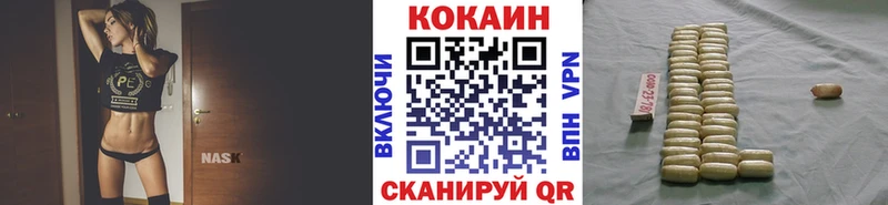 Кокаин 97%  Батайск 
