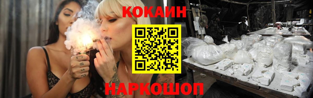 COCAIN 97%  Кокаин 97%  КОКАИН  Вход с VPN  Батайск 