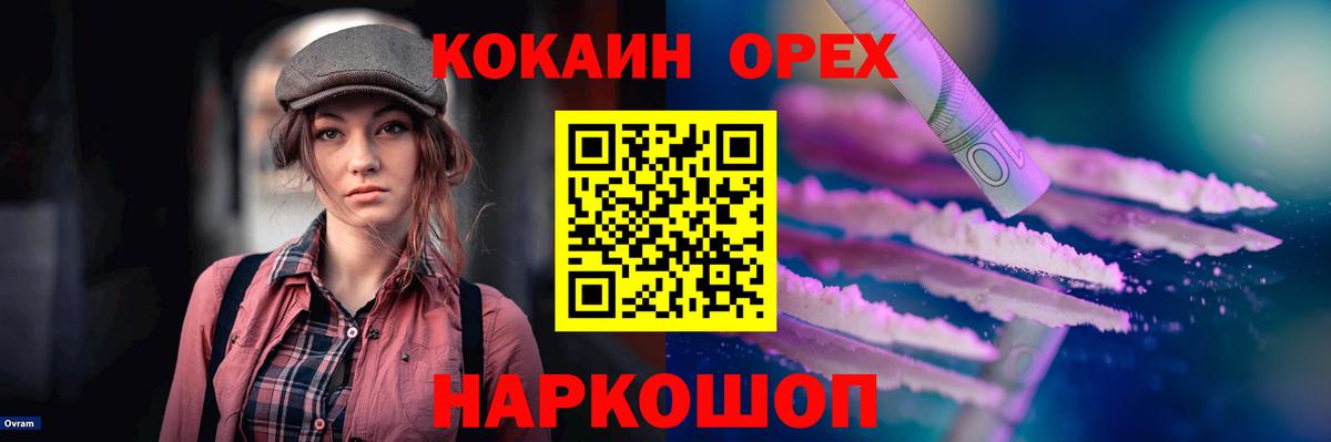 Кокаин  МДМА  МЕФ кристаллы  Меф МЯУ МЯУ  ГАШИШ  Батайск  Вход с VPN  Канабис 