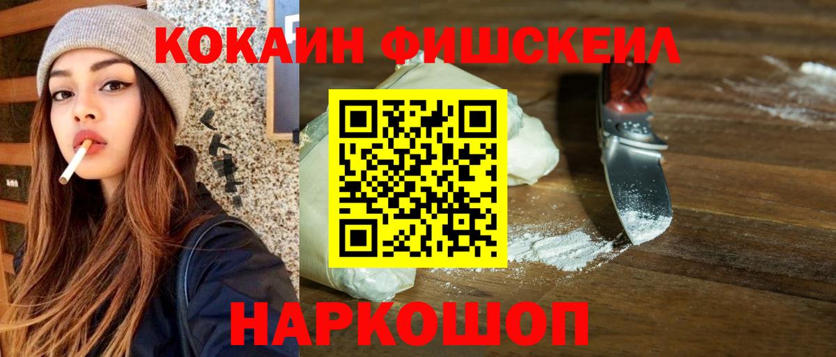 Гашиш  МЕФ  Вход с VPN  ГАШ  Где купить наркотики?  Батайск  Меф 
