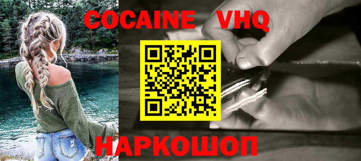 Cocaine Перу  COCAIN  Батайск  что такое наркотик  КОКАИН Columbia 