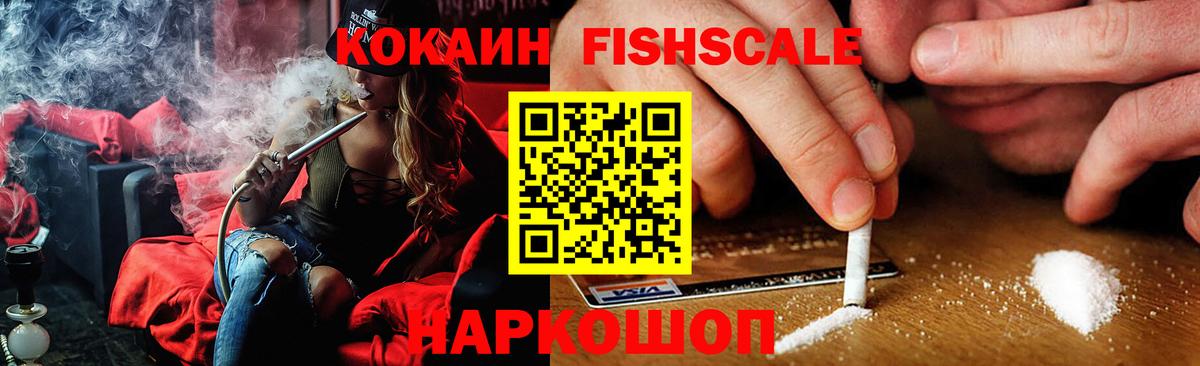 Кокаин Перу Батайск