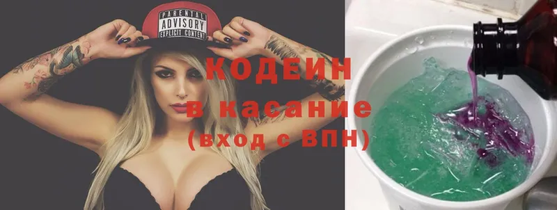 мориарти как зайти  Батайск  Codein Purple Drank 