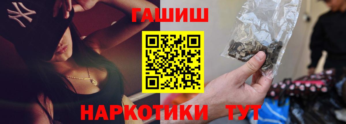 Батайск  ГАШ индика сатива  Вход с VPN  ГАШИШ hashish 