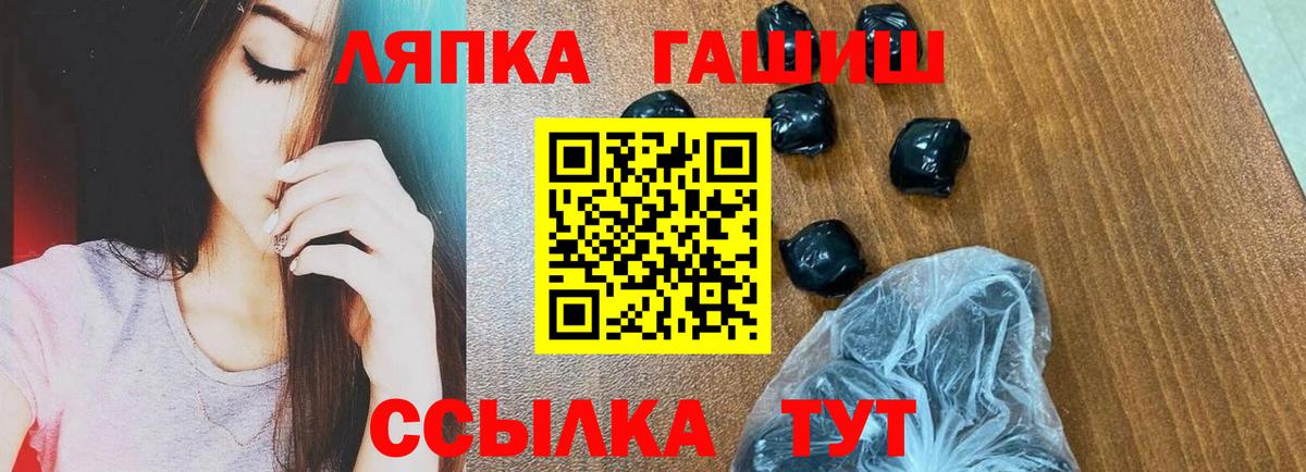 ГАШИШ ice o lator Батайск