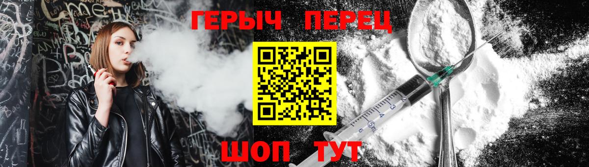ГЕРОИН Афган  Вход с VPN  Батайск 