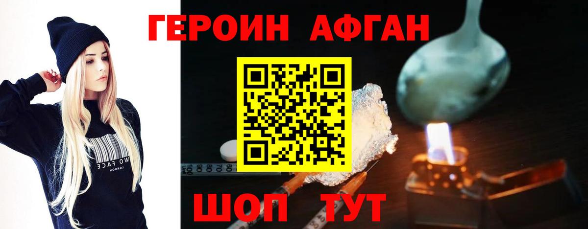ГЕРОИН герыч Батайск