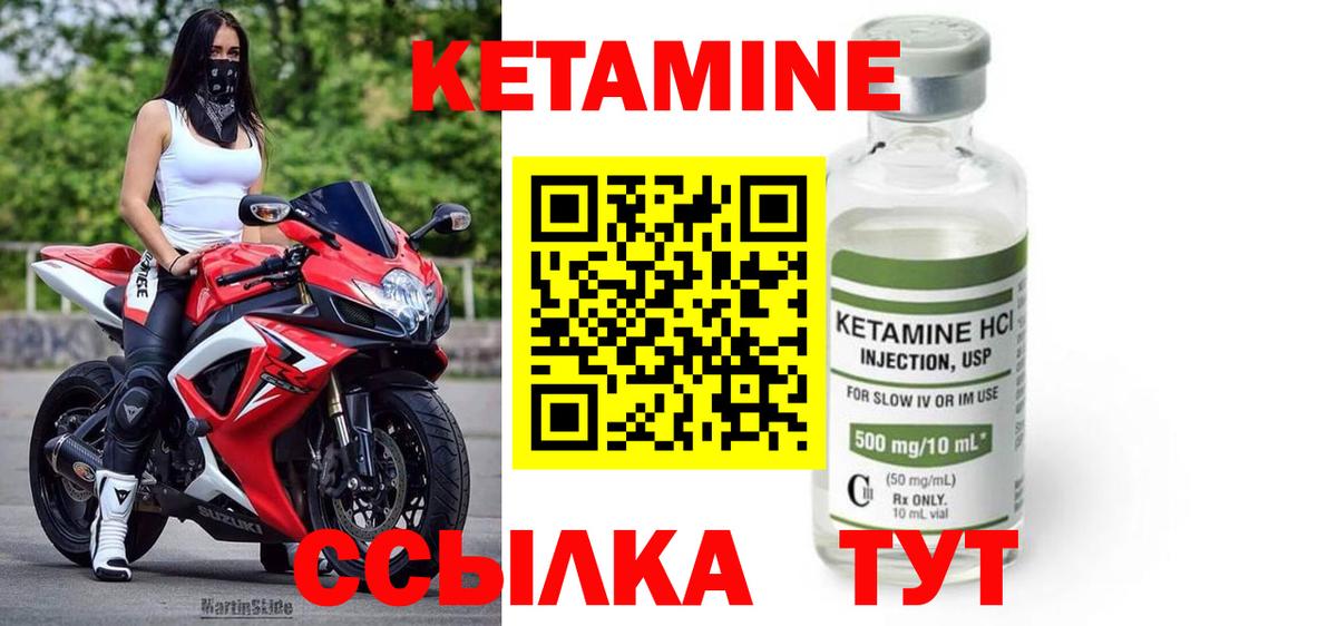 Кетамин ketamine Батайск