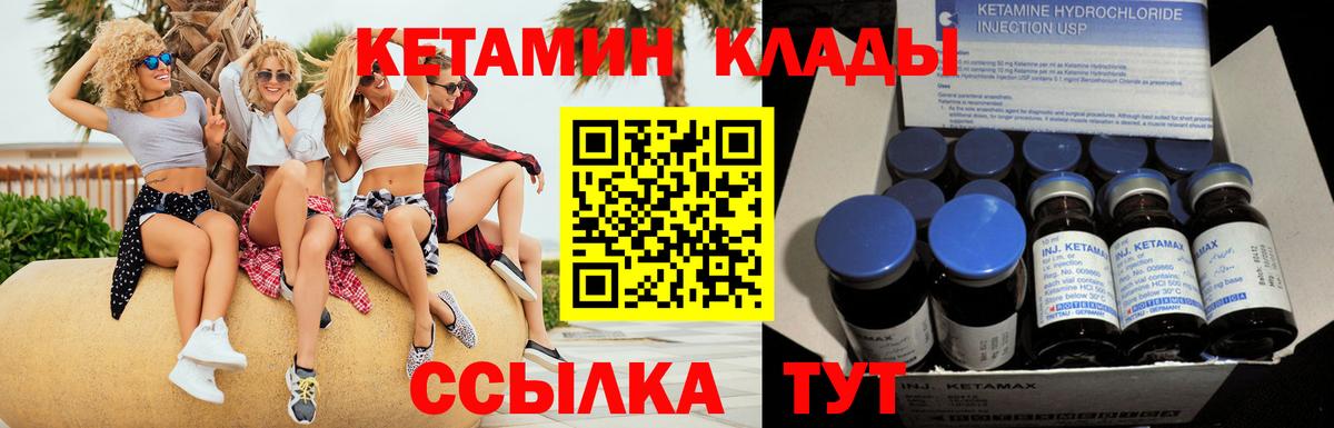 КЕТАМИН VHQ  Кетамин VHQ  Батайск  Вход с VPN 