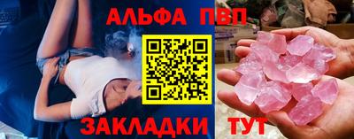 Альфа ПВП Апшеронск