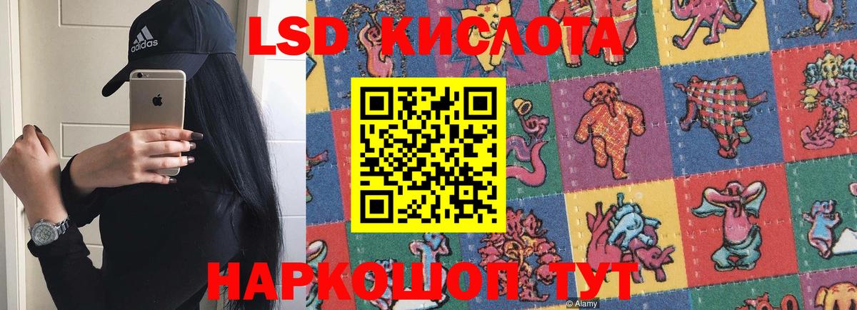 LSD-25 экстази кислота Батайск