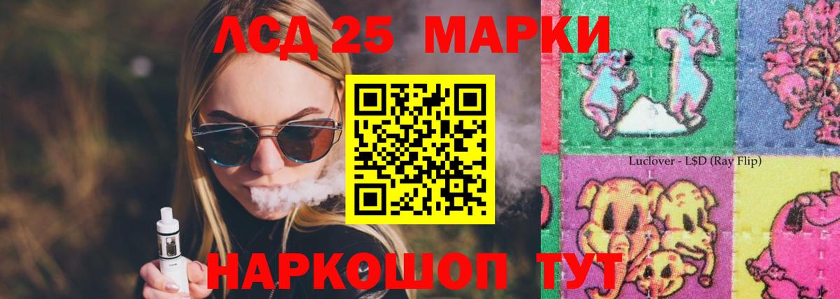 ЛСД экстази ecstasy  гидра   ЛСД экстази  LSD-25 экстази ecstasy  Батайск 