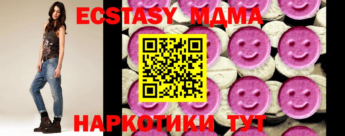 МДМА кристаллы Батайск