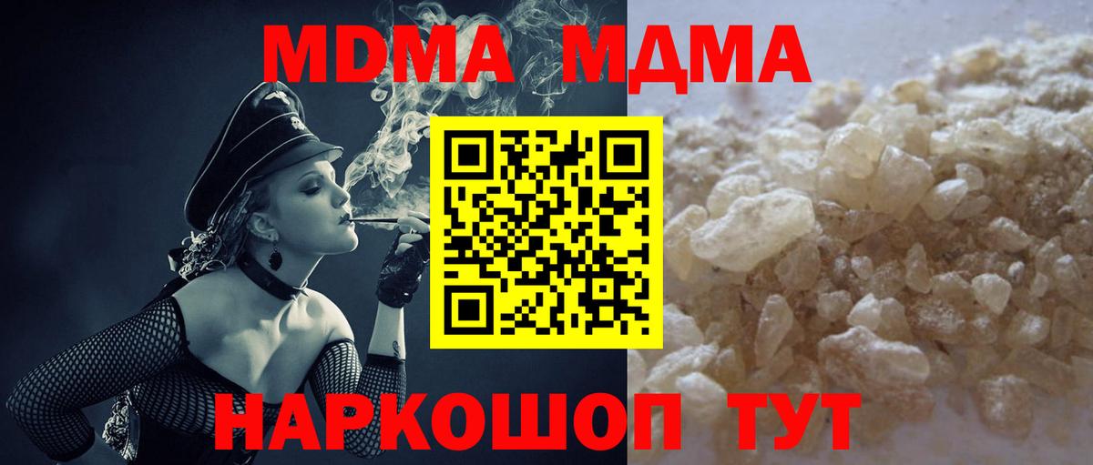 MDMA VHQ  MDMA кристаллы  MDMA  Вход с VPN  Батайск 