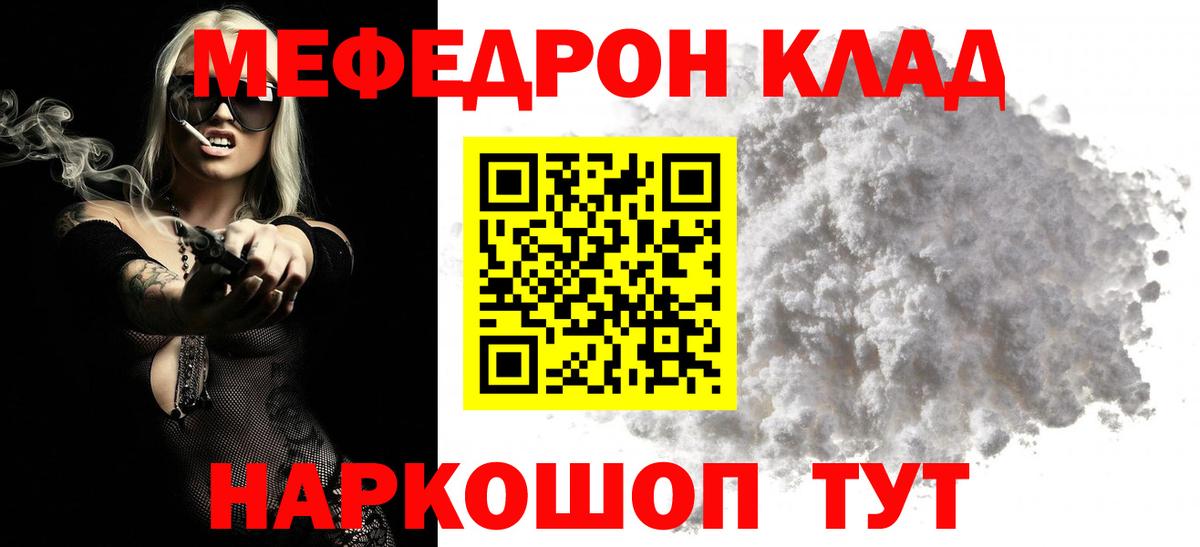 МЕФ кристаллы  МЯУ-МЯУ  МЕФ  МЯУ-МЯУ VHQ  Батайск 