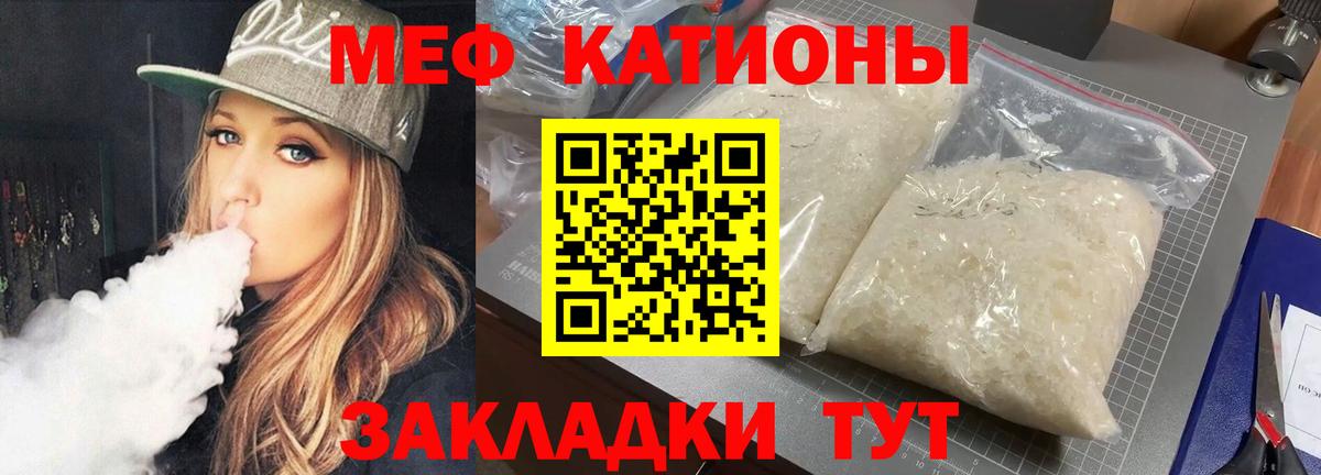 Меф VHQ  Вход с VPN  Батайск  Мефедрон  Мефедрон мука 