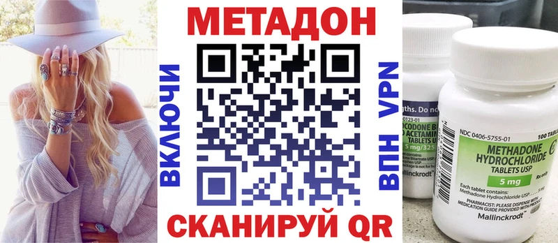 МЕТАДОН methadone  купить наркотик  Батайск 