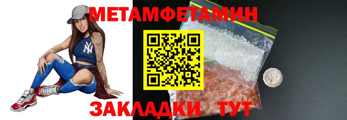 Метамфетамин Декстрометамфетамин 99.9% Батайск