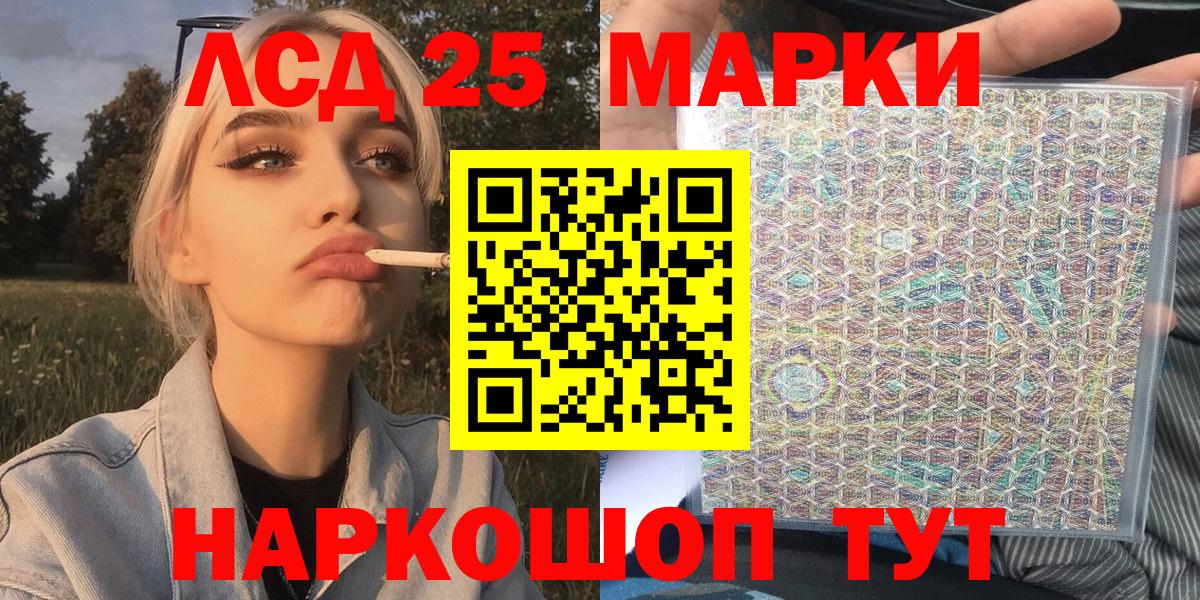 Наркотические марки 1,5мг Батайск