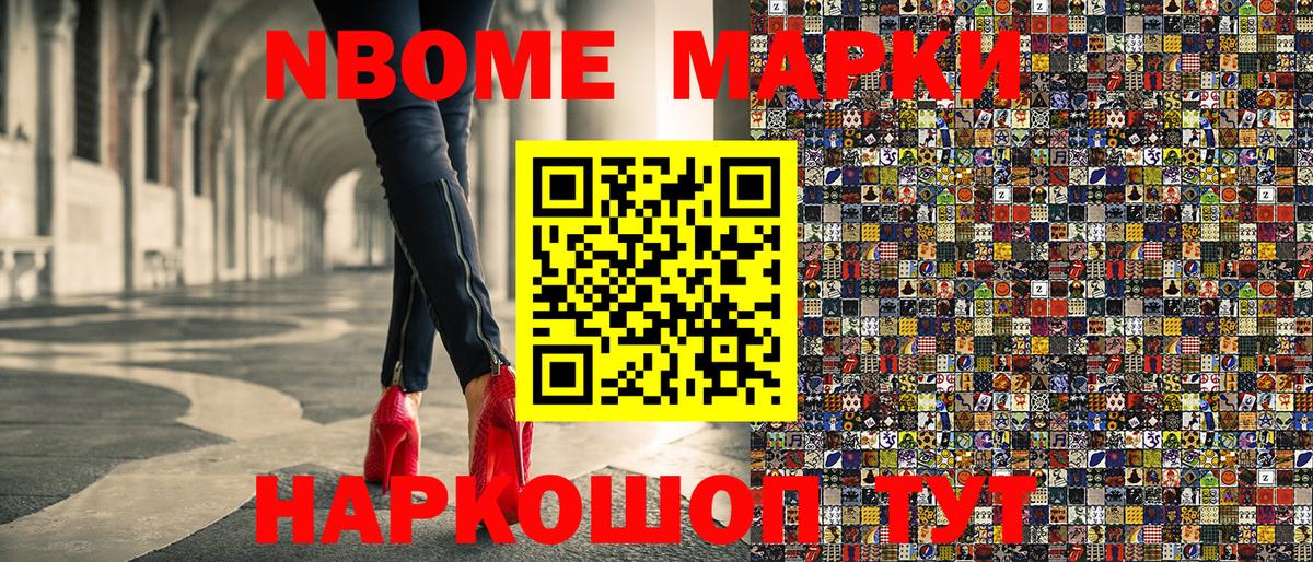 Батайск  Наркотические марки 1500мкг  Марки NBOMe  Вход с VPN 