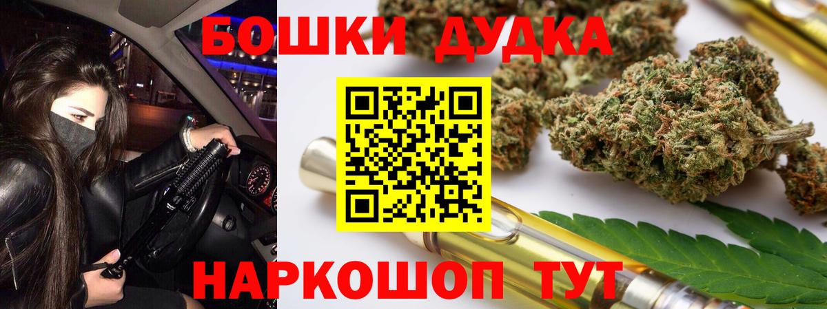 Шишки марихуана Bruce Banner  Вход с VPN  Бошки марихуана THC 21%  Марихуана семена  Батайск 