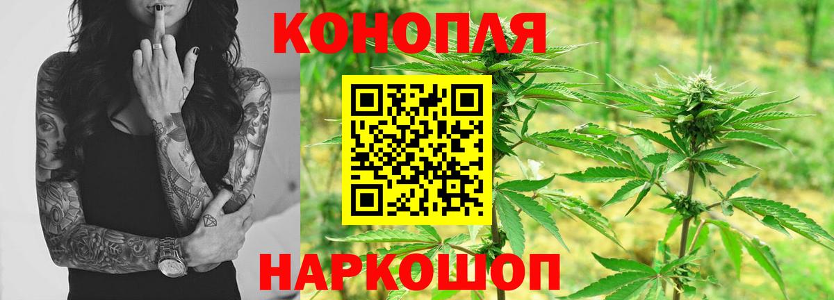 Марихуана конопля Батайск